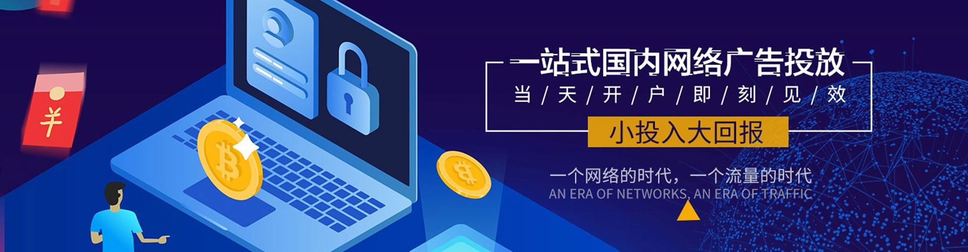 湘潭竞价排名